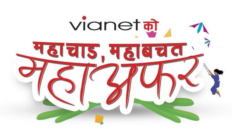 Vianet Launches Festive Offer