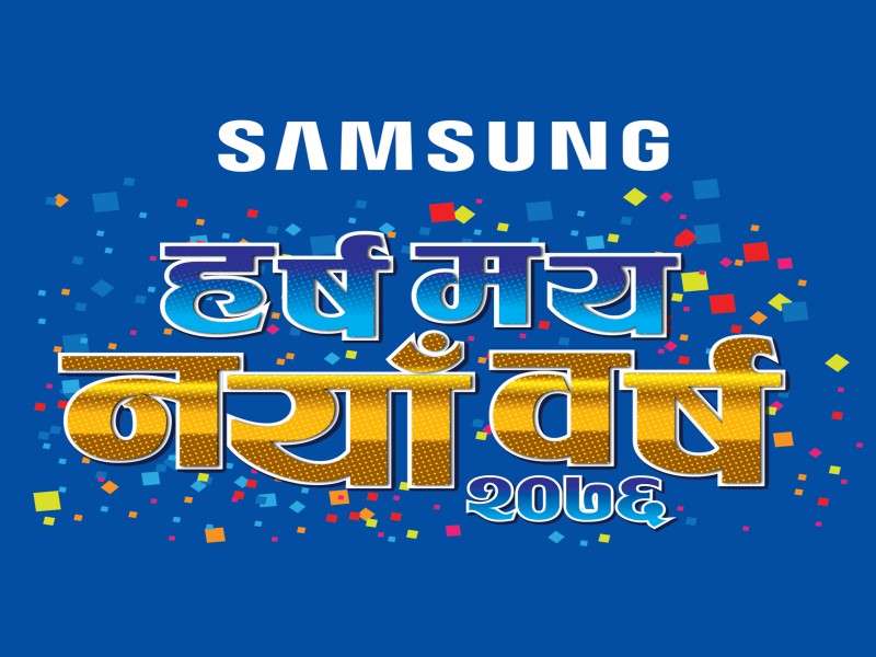 Samsung Launches New Year Offer 