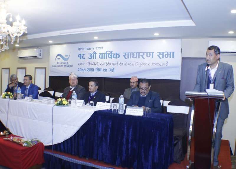 Minister for Information and Communications Mohan Bahadur Basnet attends the 18th AGM of Advertising Association of Nepal in the capital on Thursday. Photo: NBA