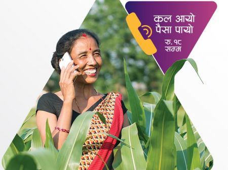 Ncell Brings Back ‘Call Aayo Paisa Payo’ Offer