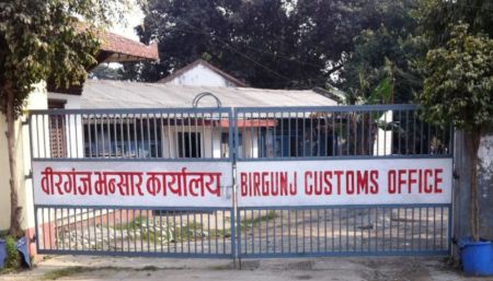 Birgunj Customs Office Misses Revenue Collection Target